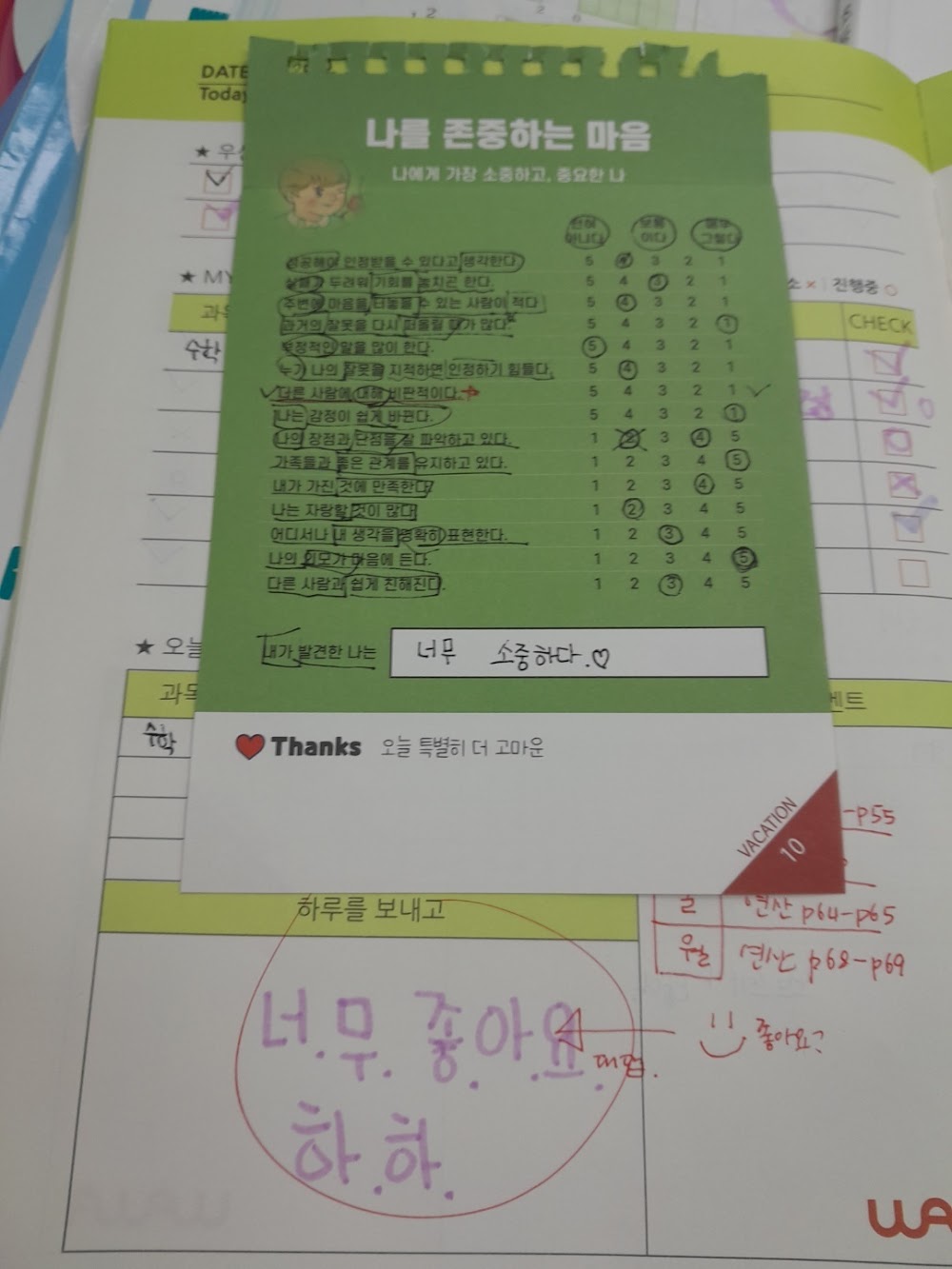 남가좌동 와와학습코칭 가좌점 영어·수학 수업 현장