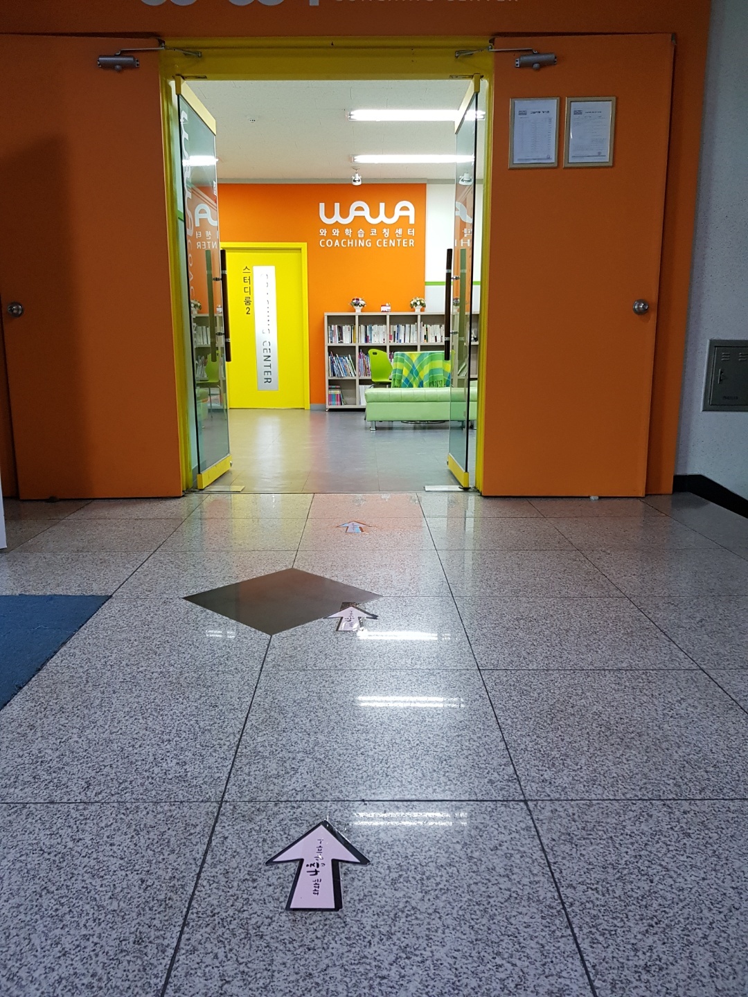 청주 개신동 와와학습코칭 개신점 출입구 — 초·중·고 자기주도학습 공간