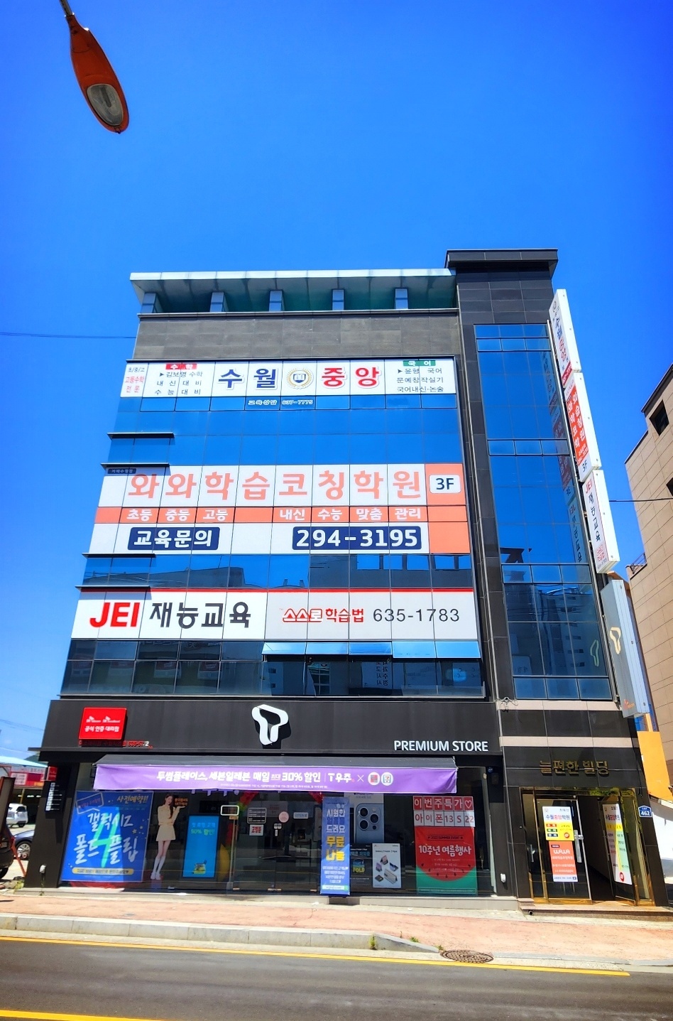 거제수월점 건물 외관 — 3층 와와학습코칭학원 간판