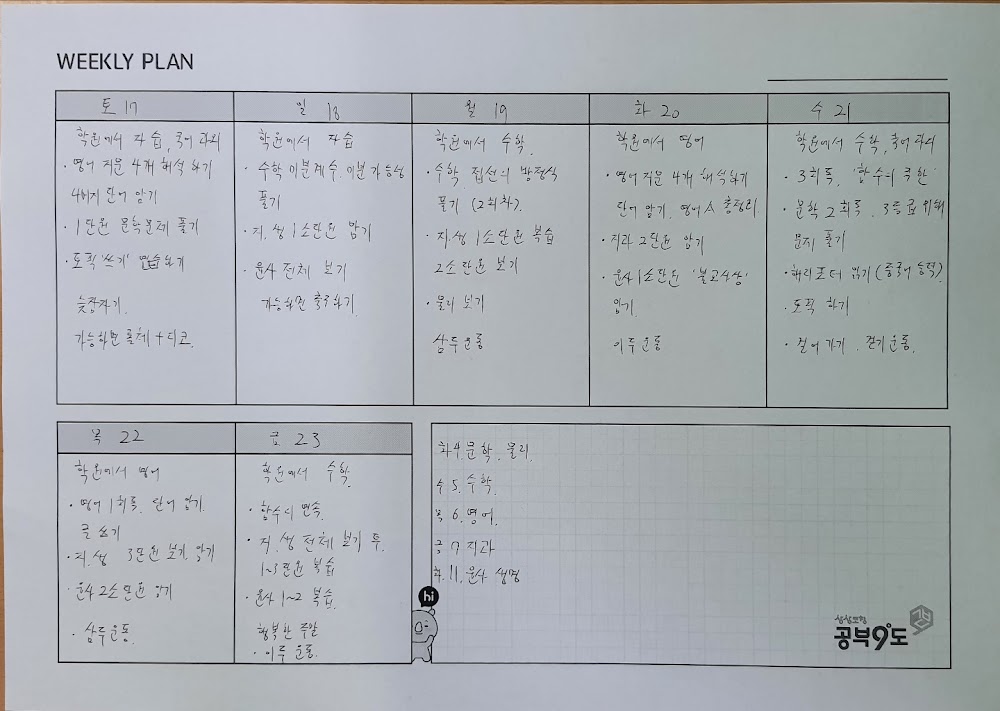 시흥동 와와학습코칭 금천점 영어·수학 수업 현장