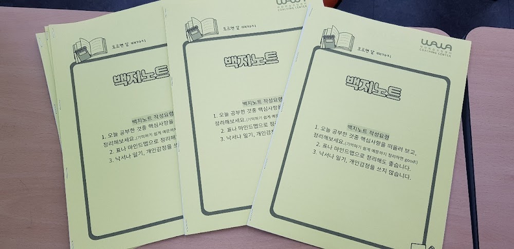 산본점 오답 정리와 서술형 훈련 현장
