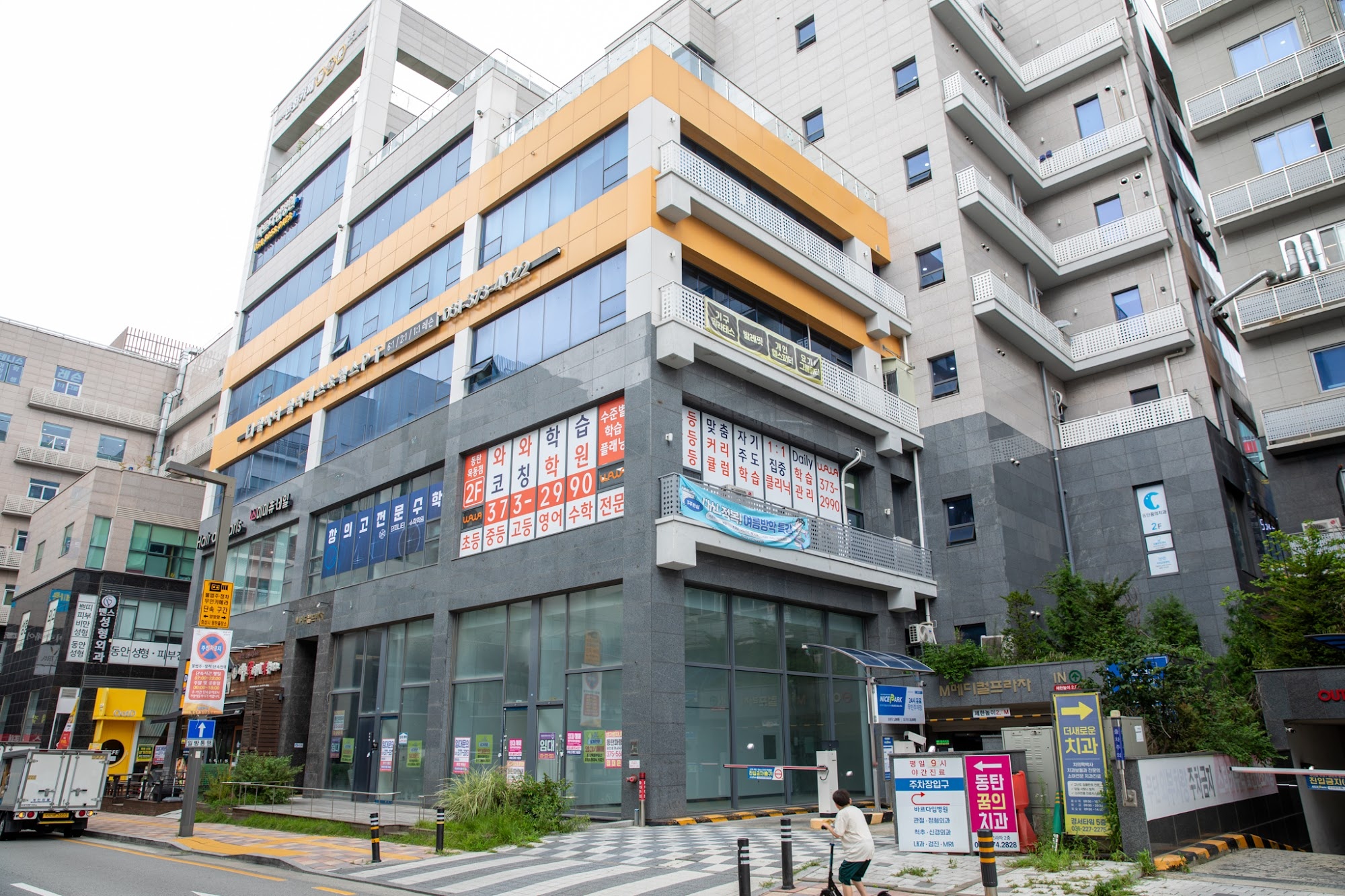 화성 동탄 목동 와와학습코칭 동탄목동점 건물 외관 — 초·중·고 자기주도학습