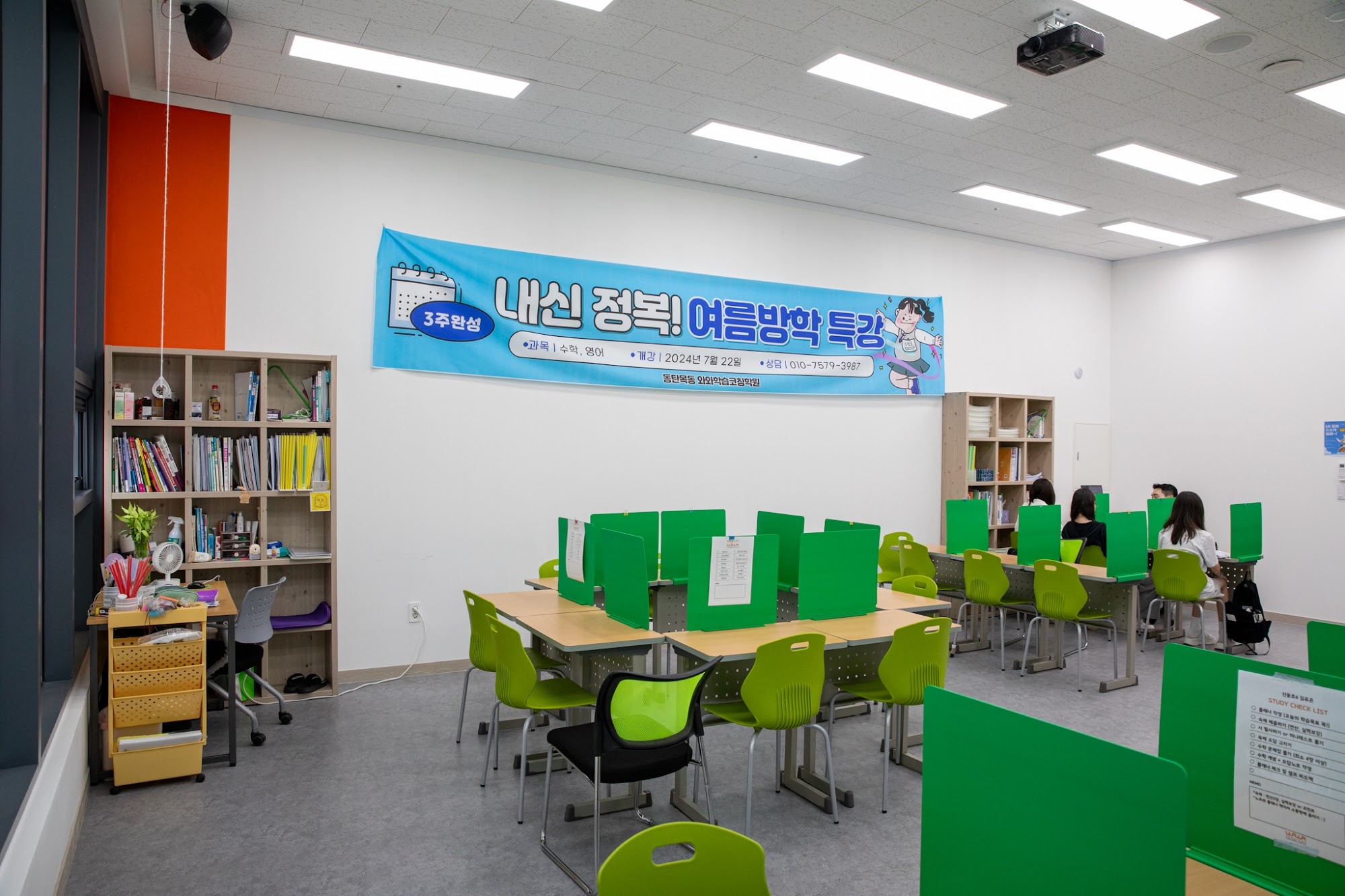 화성 동탄 목동 와와학습코칭 동탄목동점 교실 — 밝은 학습 공간에서 자기주도학습