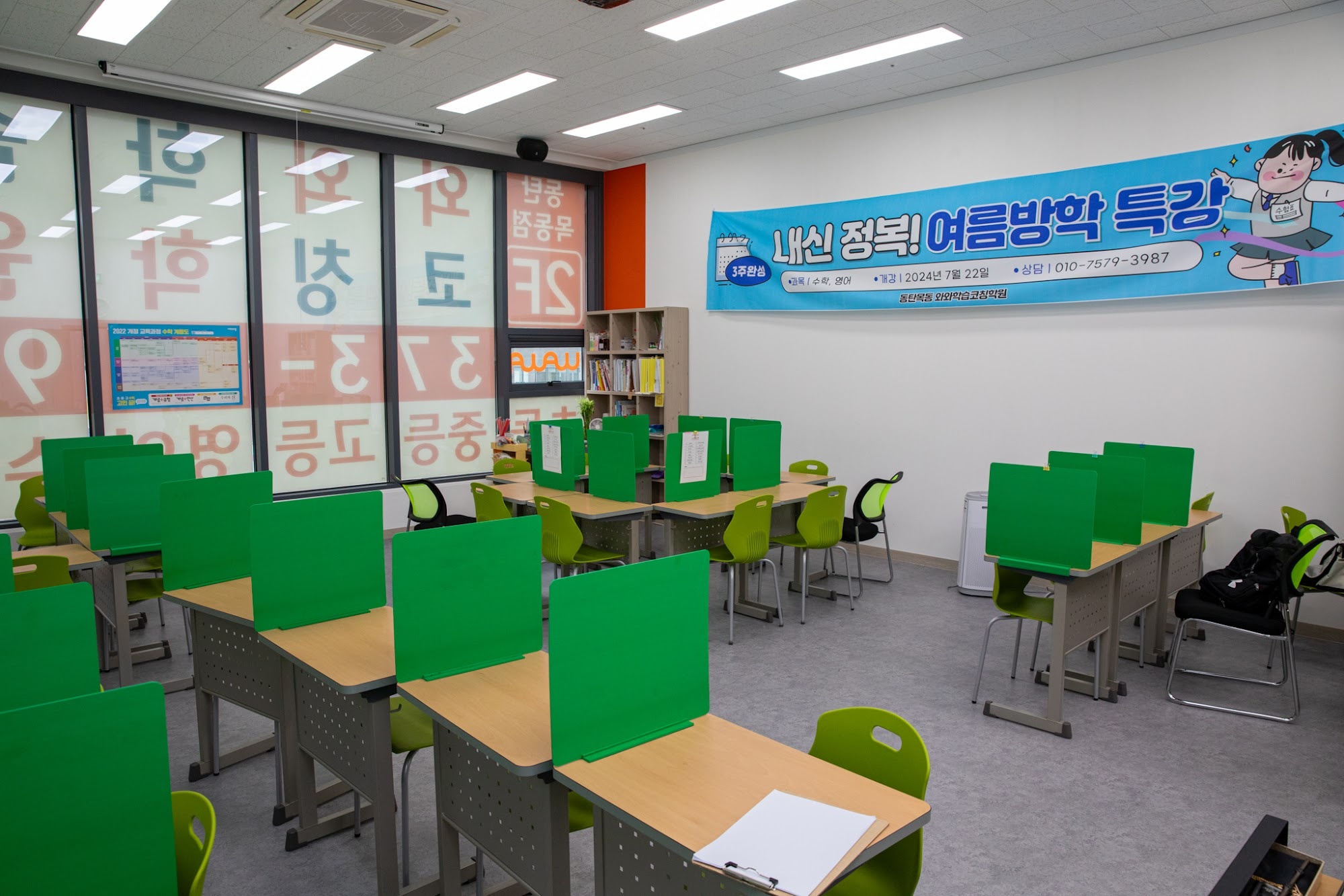 화성 동탄 목동 와와학습코칭 동탄목동점 교실 — 개인별 학습석에서 집중 학습