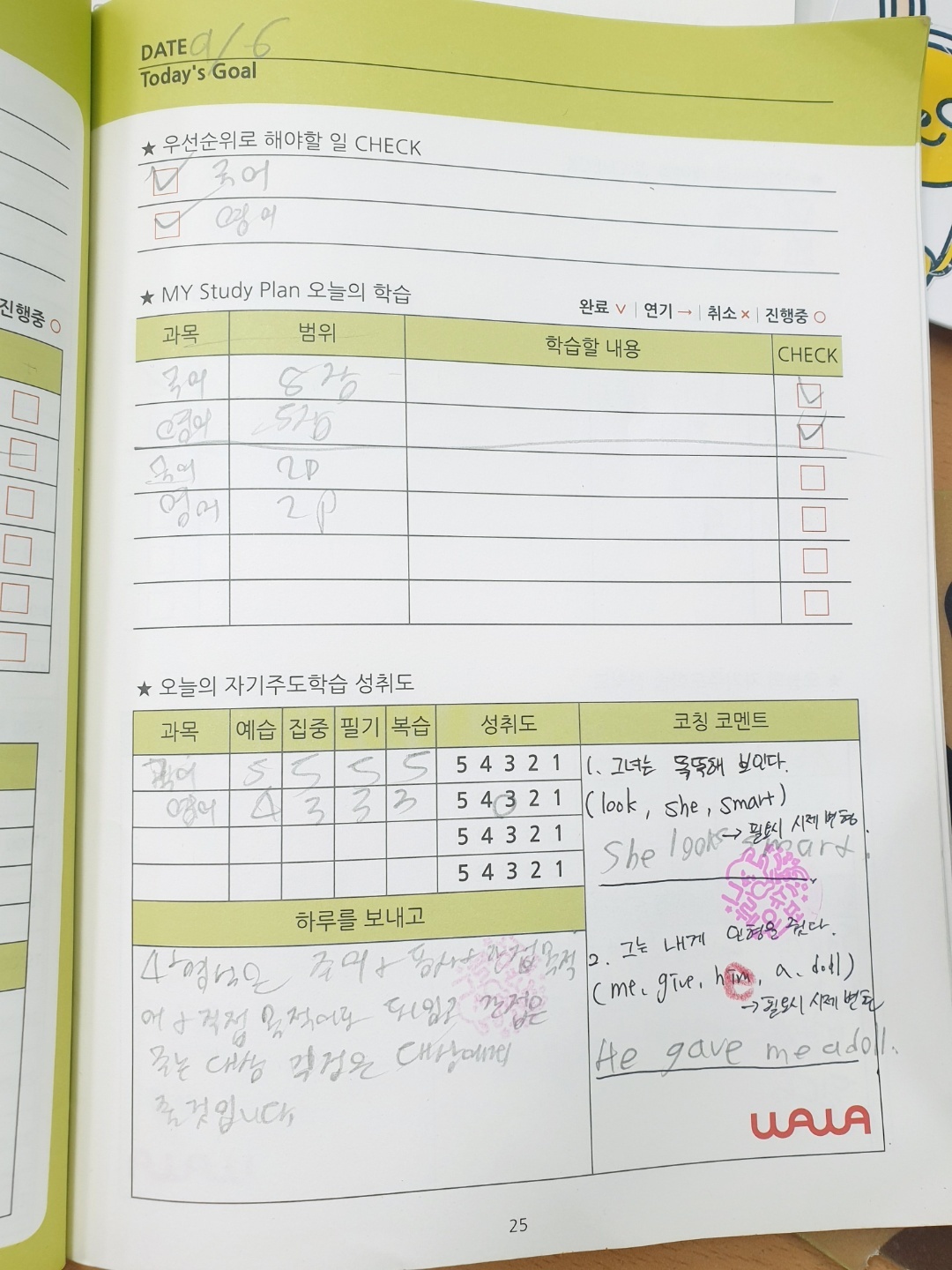 동탄호수점 학생 플래너 — 오늘의 목표와 과목별 학습 계획, 자기주도학습 성취도 기록