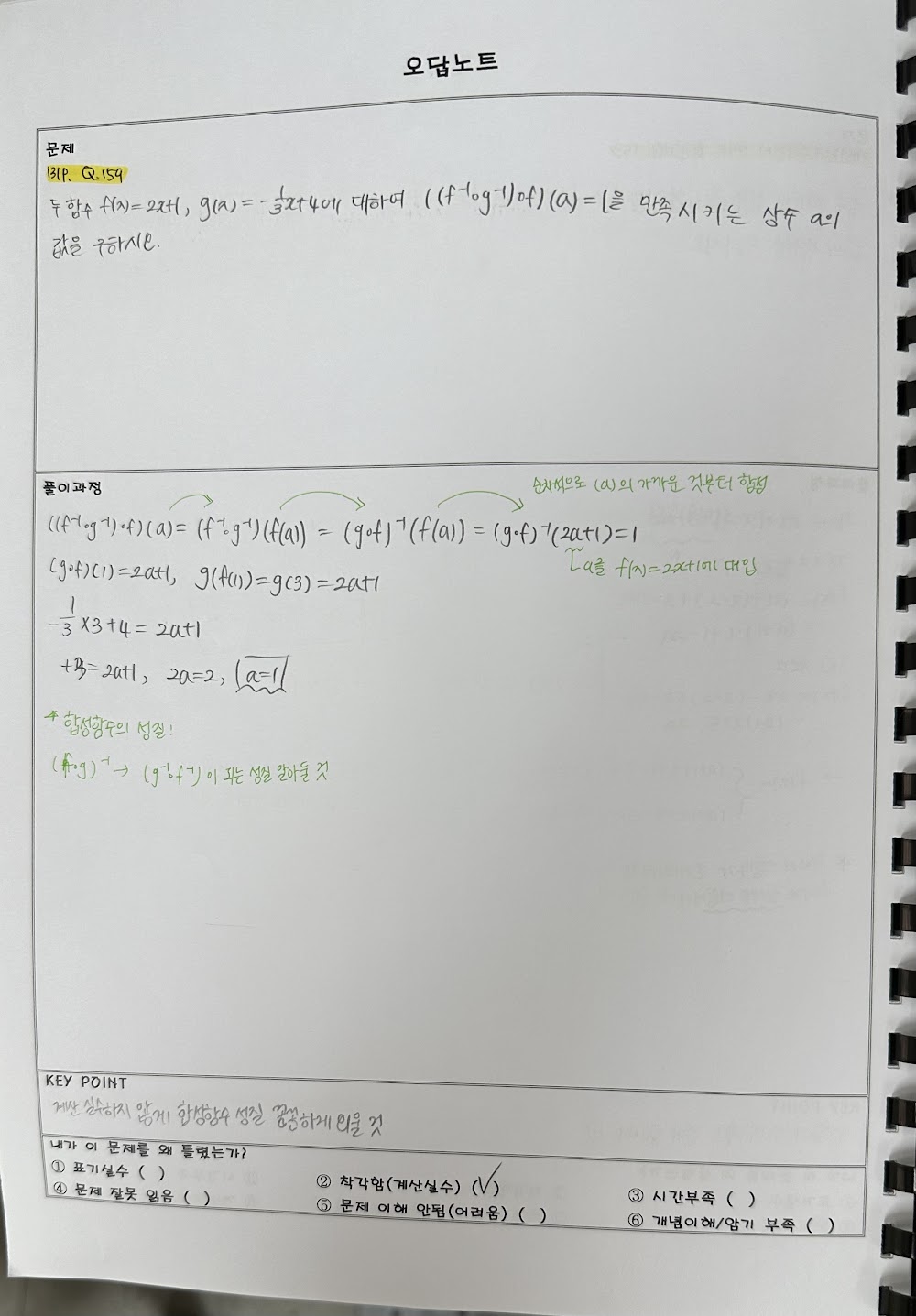염리동 와와학습코칭 마포점 영어·수학 학부모 상담 현장