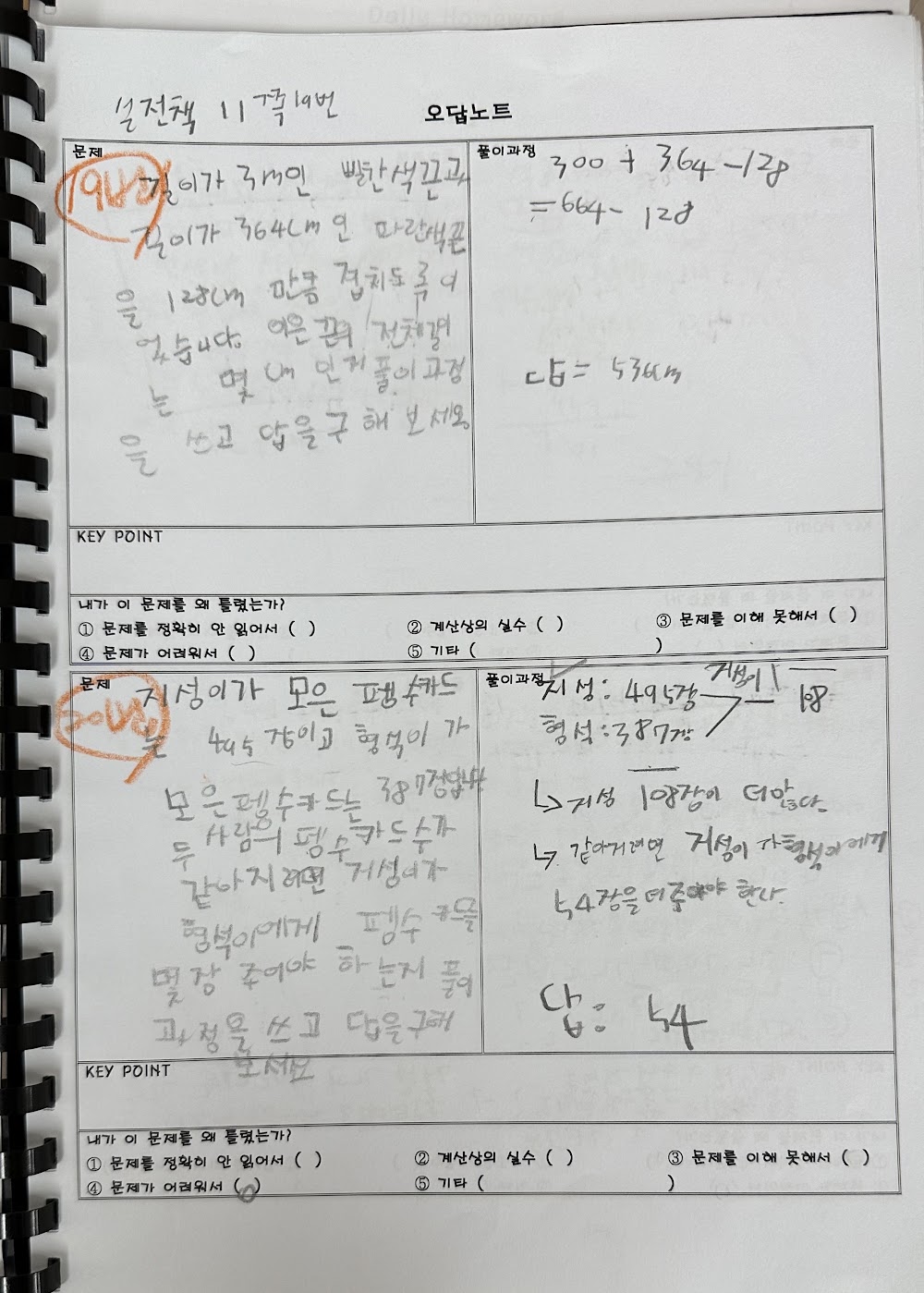 염리동 와와학습코칭 마포점 영어·수학 학부모 상담 현장