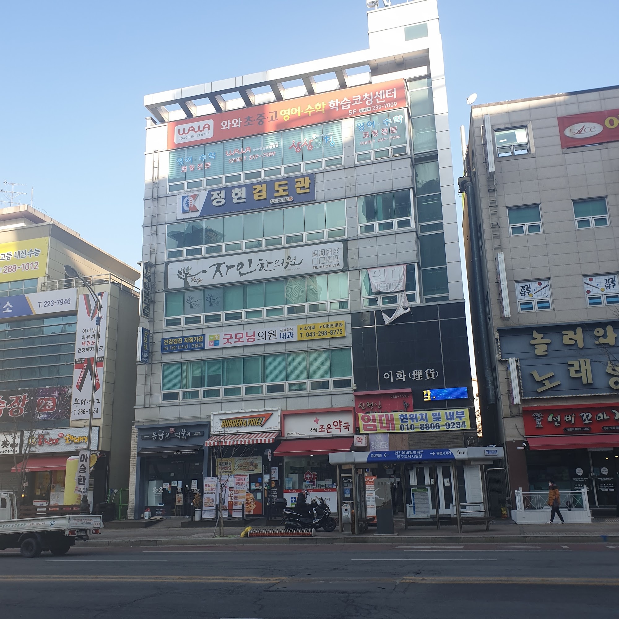 산남점이 있는 건물 외관 — 5층 외벽에 주황색 바탕의 '와와 초·중·고 영어·수학 학습코칭센터' 간판이 걸려 있고, 그 아래 창문에 영어·수학 코칭전문이라고 적혀 있다. 산남동 큰길가에 면한 상가 건물이다