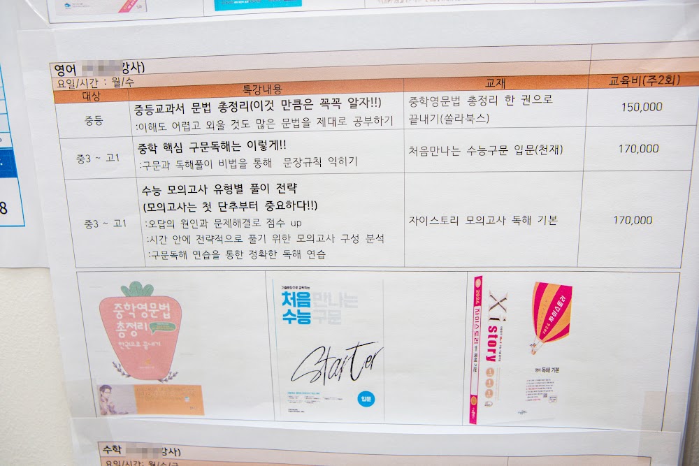 상암동 와와학습코칭 상암점 영어·수학 수업 현장