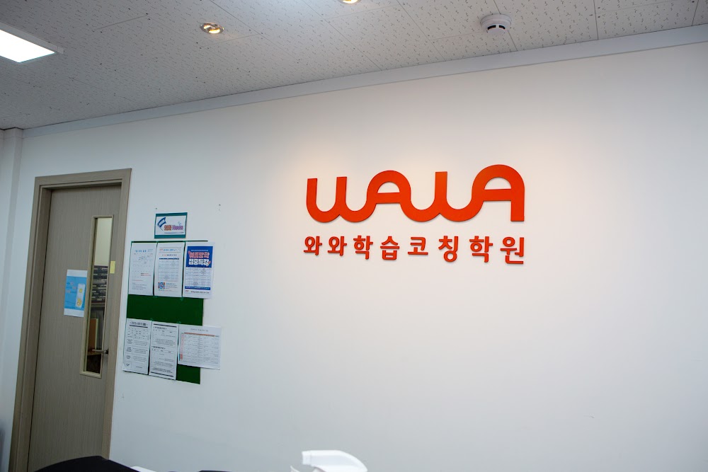 덕이동 와와학습코칭 덕이점 강의실 전경