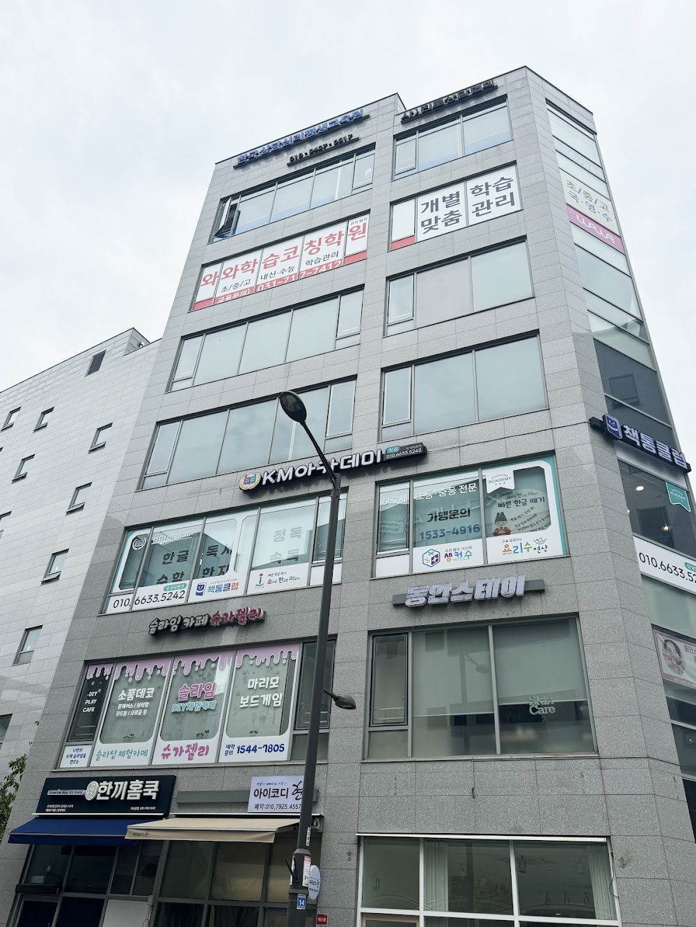 하남 미사강변대로 와와학습코칭 센트럴점 건물 외관 — 미사탑프라자