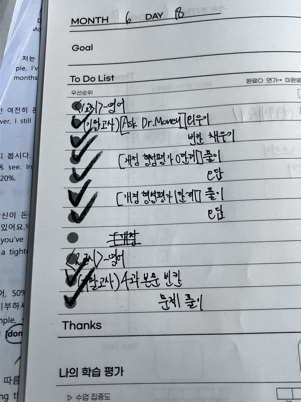 염창동 와와학습코칭 염창점 수업 현장