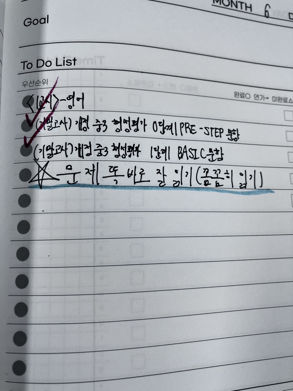 염창동 와와학습코칭 염창점 수업 현장