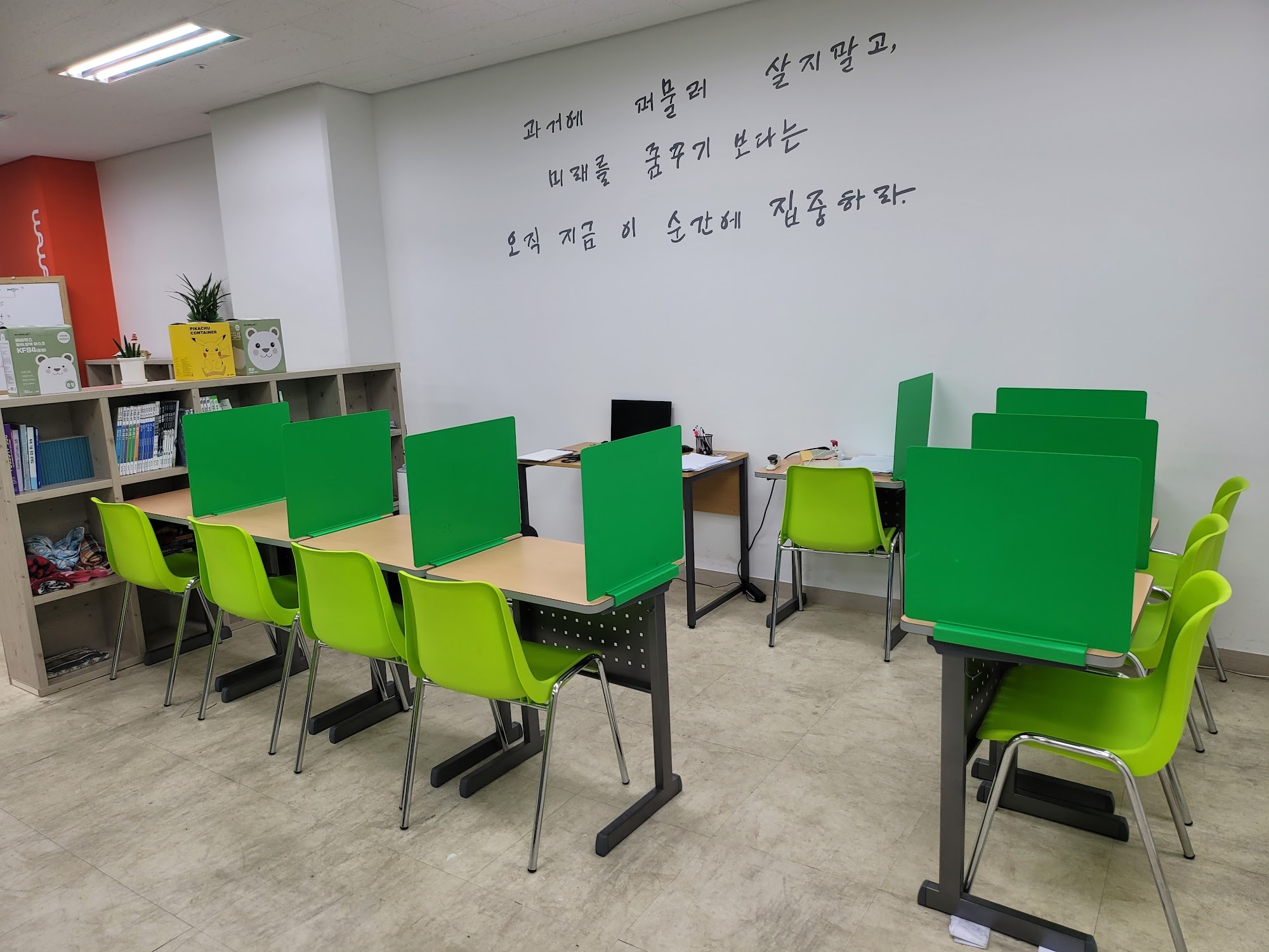 고양 원흥동 와와학습코칭 원흥점 자습실 — 벽면 문구와 개인 학습석