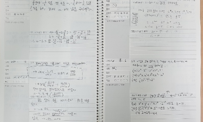 진관동 와와학습코칭 은평점 영어·수학 수업 현장