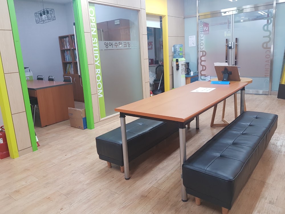 진관동 와와학습코칭 은평점 영어·수학 수업 현장