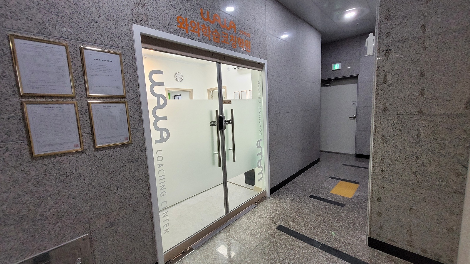 와와학습코칭 전주혁신점 입구 — WAWA COACHING CENTER가 적힌 유리문