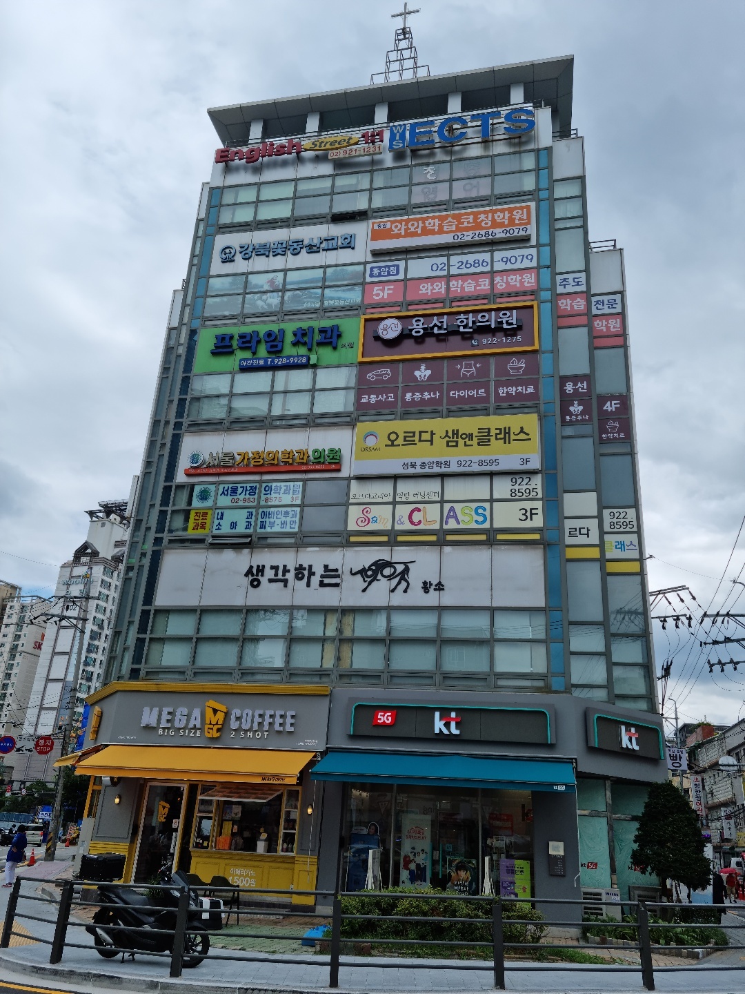 서울 종암동 와와학습코칭 종암점 건물 외관 — 종암로 도원프라자 5층