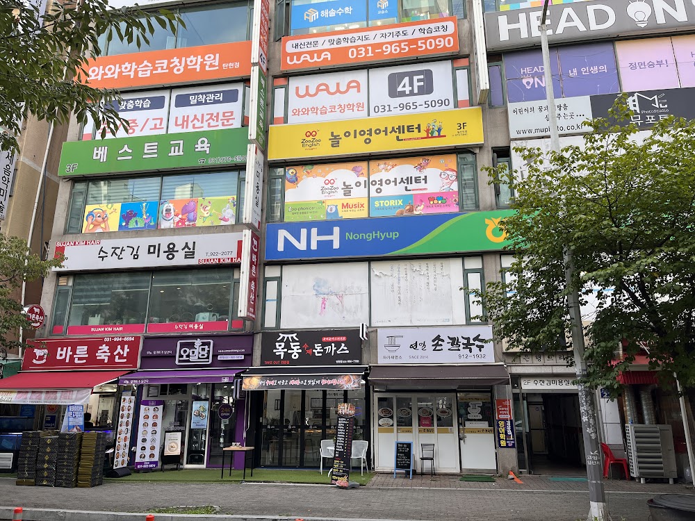 일산 탄현동 와와학습코칭 탄현점 건물 외관 — 산현로17번길 은행프라자 4층