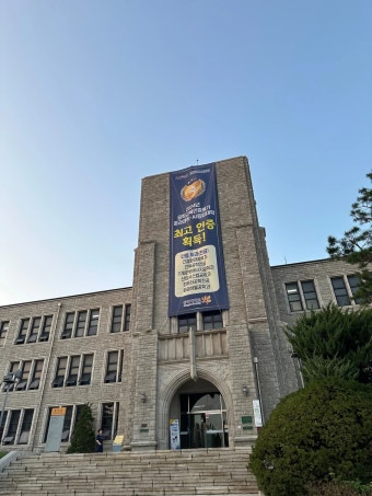 동국대학교 캠퍼스 전경