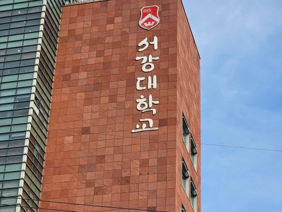 서강대학교 캠퍼스 건물