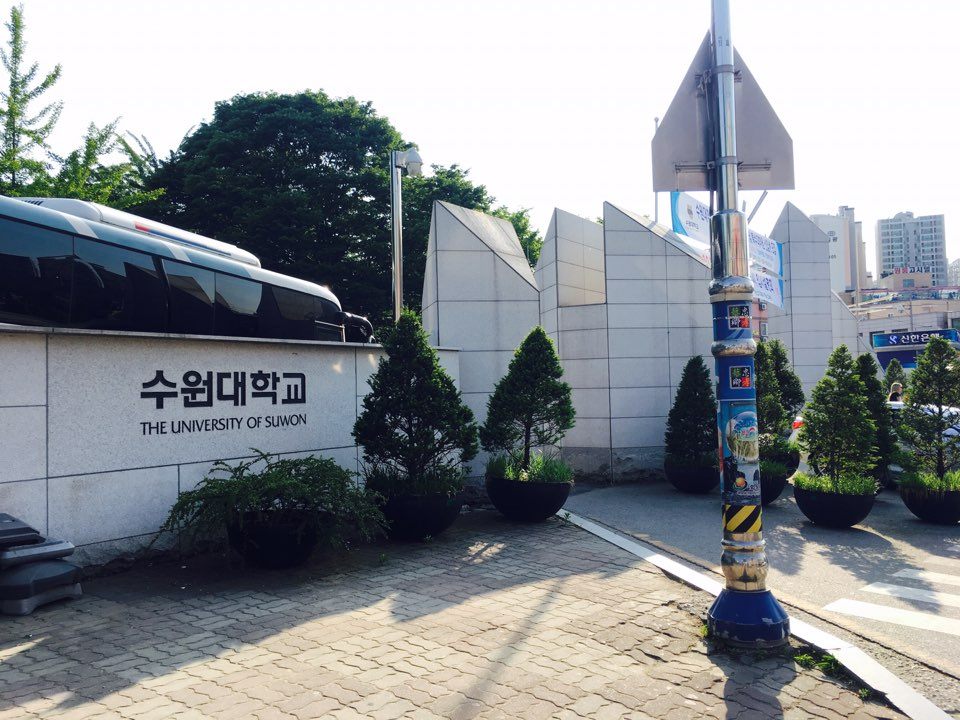 경기 화성시 봉담읍 수원대학교 정문 표지석과 흰색 조형벽