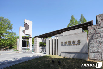 전남대학교 캠퍼스 전경