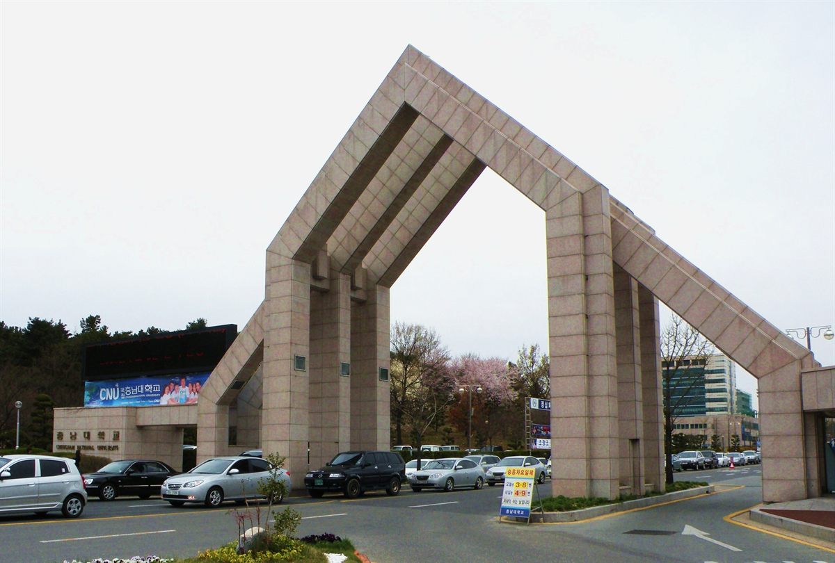 대전 유성구 충남대학교 정문 전경