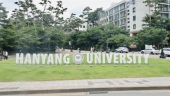 한양대학교 서울캠퍼스 정문